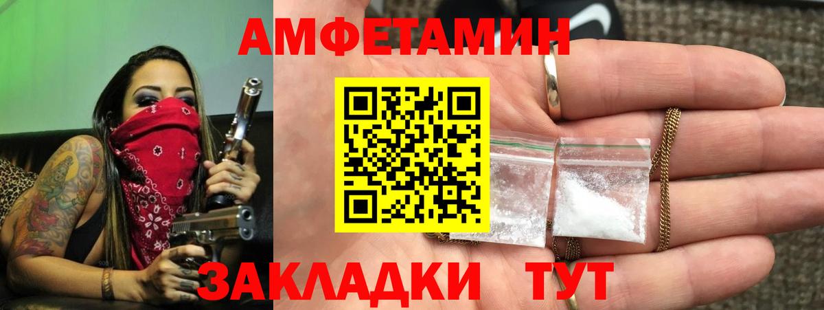 Amphetamine Розовый Гусь-Хрустальный