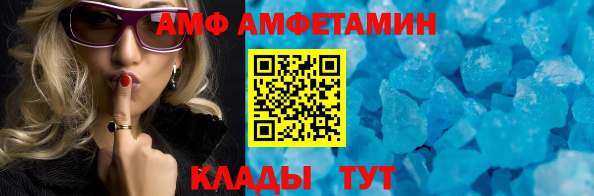 Амфетамин  Вход с VPN  Гусь-Хрустальный  площадка состав  Амфетамин  АМФ 98% 