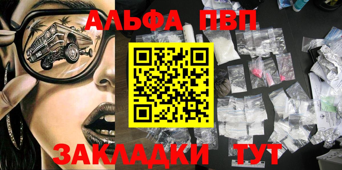 Alfa_PVP Crystall  Вход с VPN  Alpha PVP крисы CK  Гусь-Хрустальный  А ПВП СК КРИС 