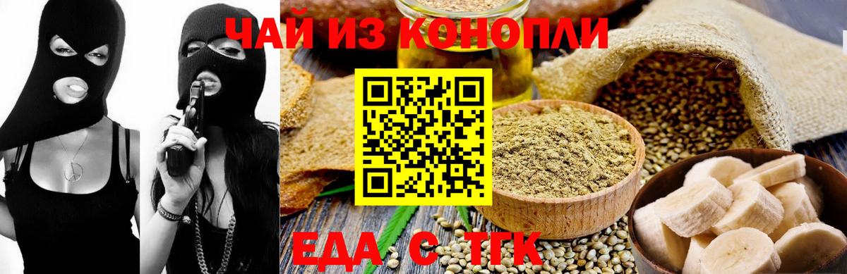 Cannafood конопля  Вход с VPN  Гусь-Хрустальный 
