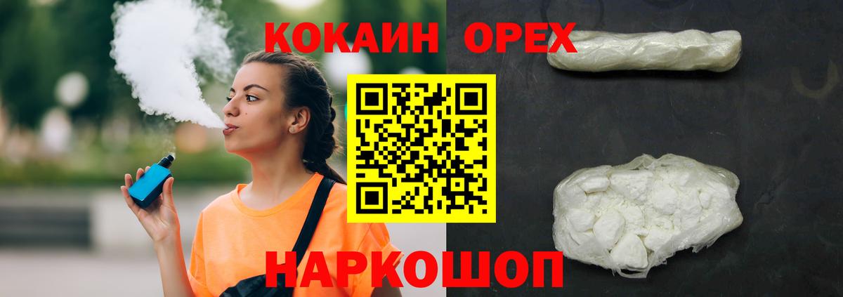 Cocaine  Cocaine FishScale  Вход с VPN  Кокаин Перу  Гусь-Хрустальный 
