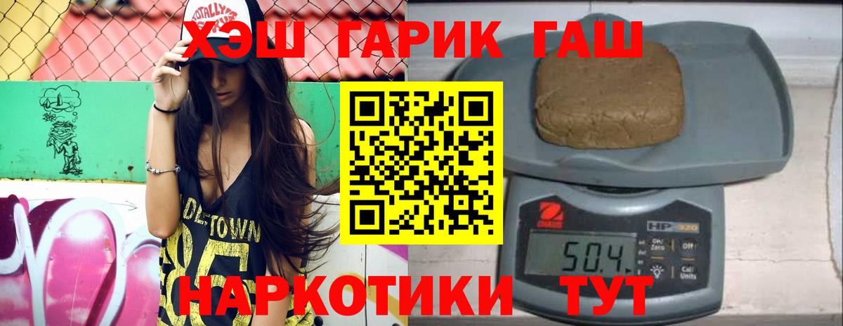 Гусь-Хрустальный  ГАШ ice o lator  Гашиш AMNESIA HAZE  Вход с VPN 
