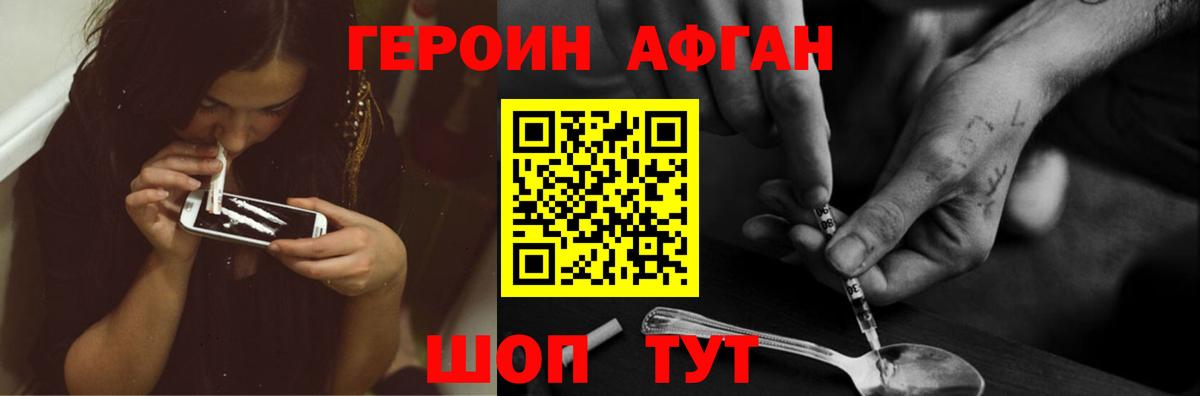 Героин белый  Вход с VPN  ГЕРОИН  Гусь-Хрустальный 