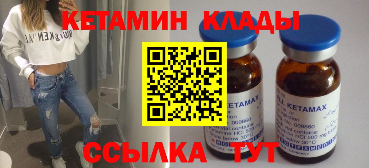 Кетамин ketamine Гусь-Хрустальный