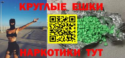 экстази Балаково