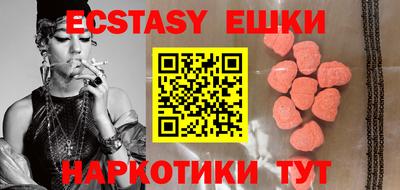 экстази Балаково