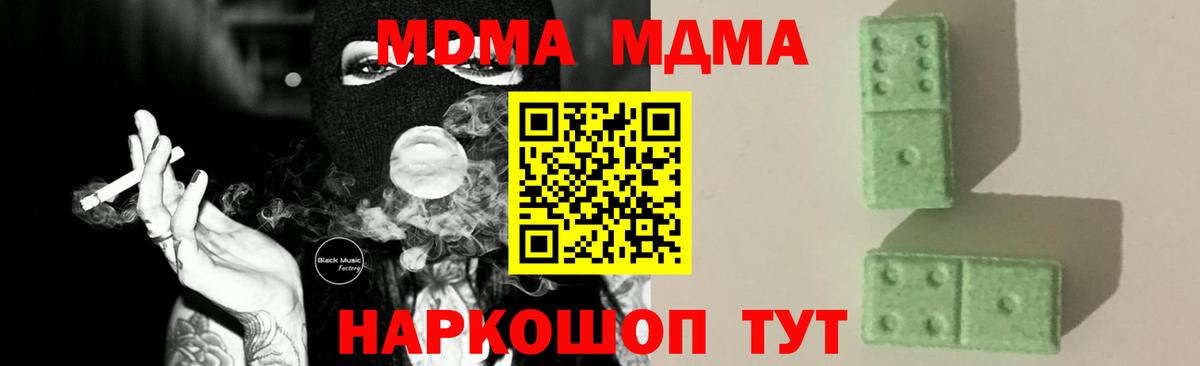 Гусь-Хрустальный  MDMA  MDMA crystal  Вход с VPN  MDMA VHQ 