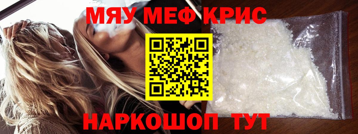 МЕФ  Гусь-Хрустальный
