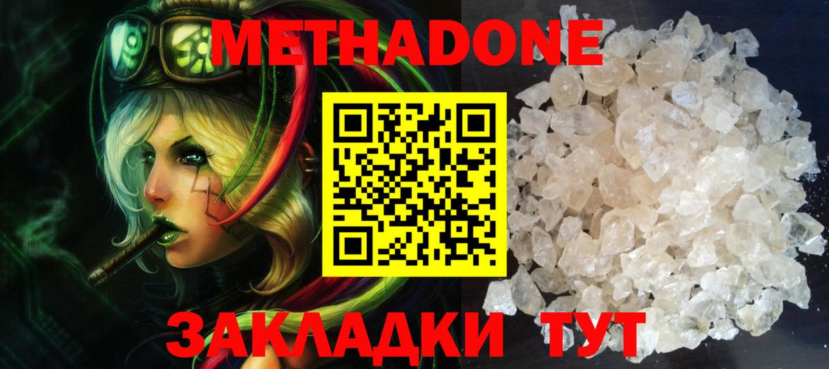 ссылка на мегу зеркало  Метадон VHQ  Метадон кристалл  Вход с VPN  Гусь-Хрустальный 