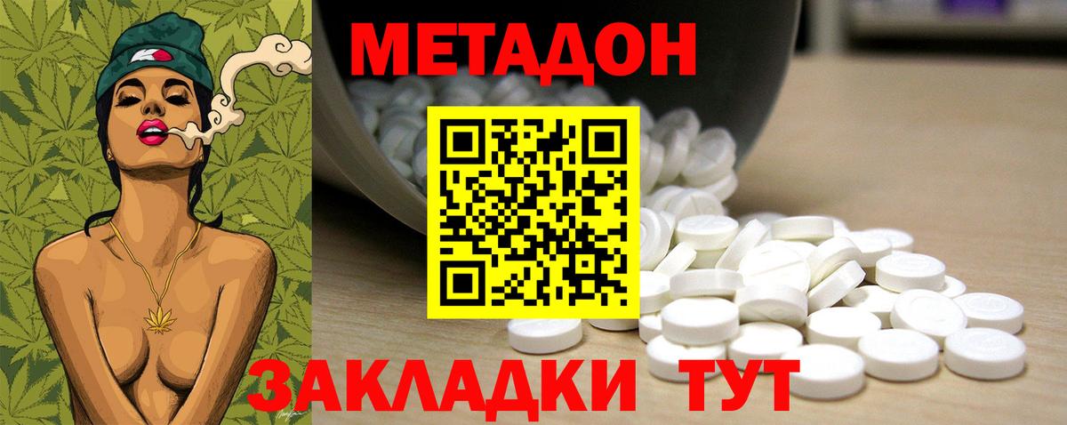 Метадон VHQ Гусь-Хрустальный