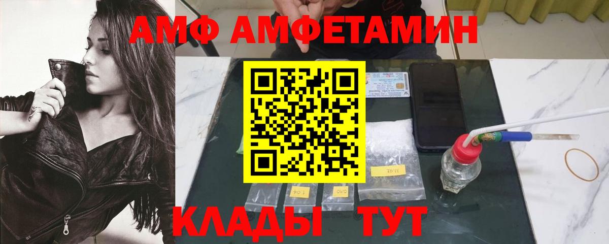 Метамфетамин Methamphetamine  Метамфетамин Methamphetamine  МЕТАМФЕТАМИН  Гусь-Хрустальный  Вход с VPN 