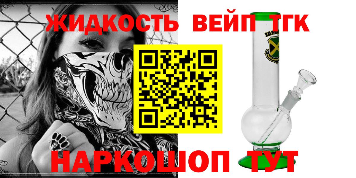 ТГК гашишное масло Гусь-Хрустальный