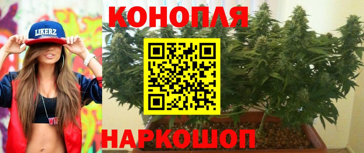Гусь-Хрустальный  Конопля гибрид  Вход с VPN  МАРИХУАНА планчик 