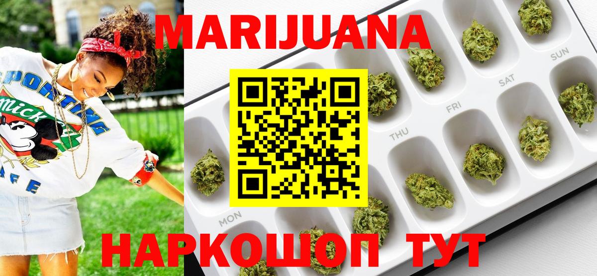 Каннабис Ganja Гусь-Хрустальный